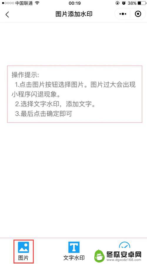 手机照相怎么编辑水印 在手机上给照片添加水印的步骤