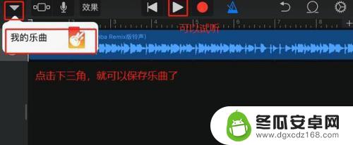 短视频如何配音手机铃声 怎样将抖音视频声音转为苹果手机铃声