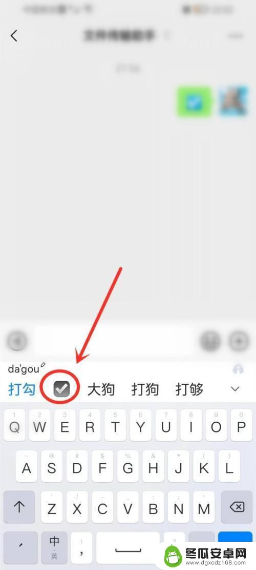 手机上如何在方框中打√符号 手机百度输入法怎样打出方框打勾符号