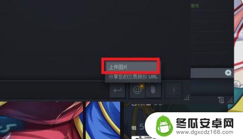 怎么发图片给steam STEAM怎样给好友发送图片