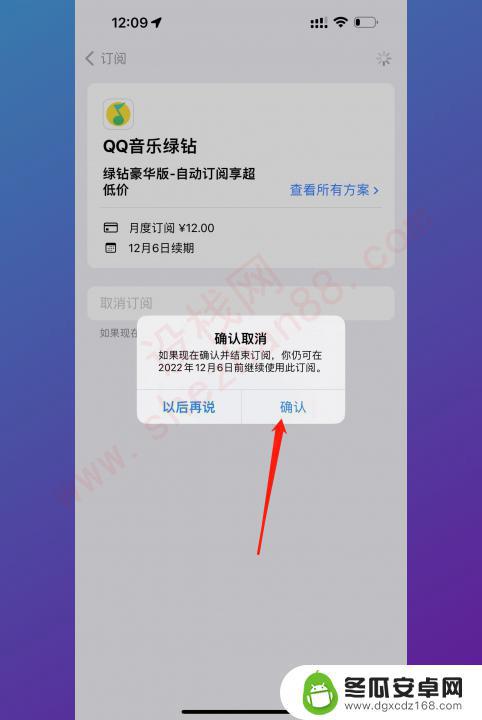 怎么解除iphone自动续费 苹果自动续费关闭指南