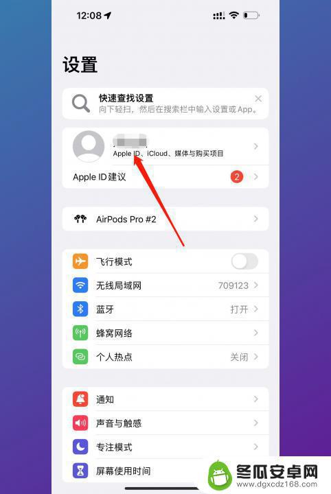 怎么解除iphone自动续费 苹果自动续费关闭指南