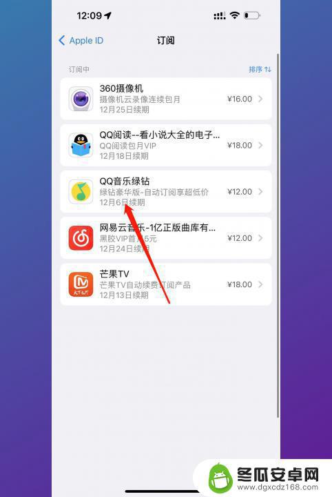 怎么解除iphone自动续费 苹果自动续费关闭指南