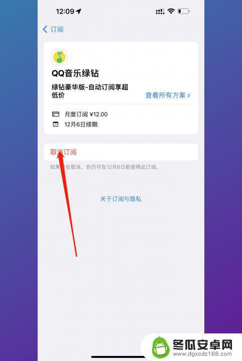 怎么解除iphone自动续费 苹果自动续费关闭指南