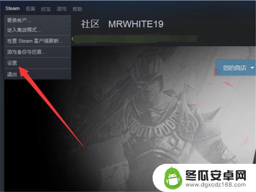 steam游戏怎么关闭更新 如何关闭Steam客户端的自动更新功能