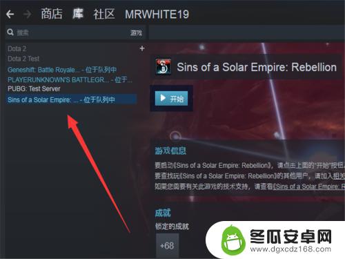 steam游戏怎么关闭更新 如何关闭Steam客户端的自动更新功能