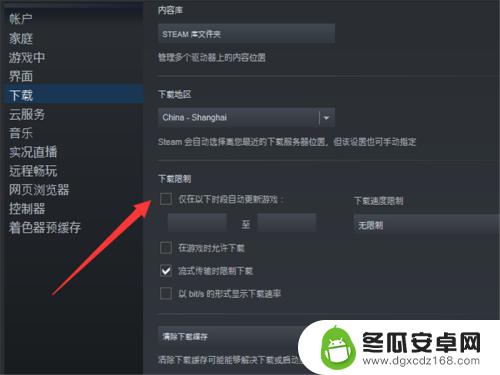 steam游戏怎么关闭更新 如何关闭Steam客户端的自动更新功能