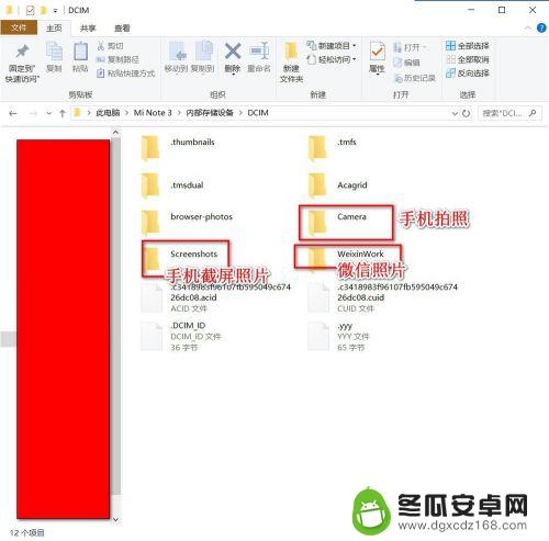 联想手机照片怎么打开 电脑读取手机相册照片教程