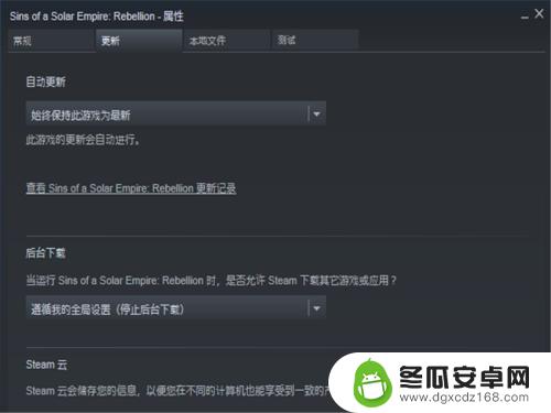 steam游戏怎么关闭更新 如何关闭Steam客户端的自动更新功能