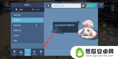 龙族幻想怎么设置不加好友 龙族幻想好友添加和拒绝陌生人消息设置攻略