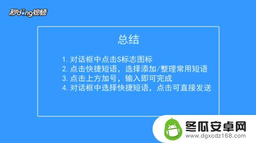 手机如何设置搜狗快捷语 手机搜狗输入法怎样设置快捷短语