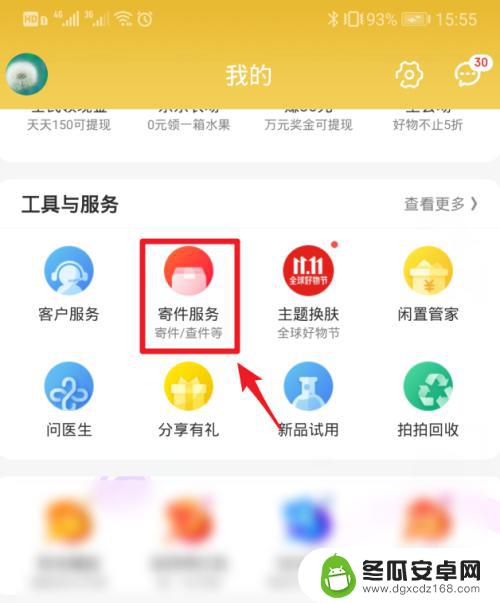 京东快递怎么用手机查询 京东快递如何使用手机号或单号查询