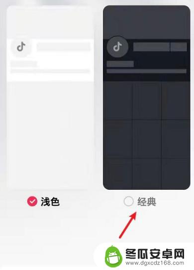 手机抖音快手都成黑白了咋弄 抖音界面变黑白色了怎么恢复彩色