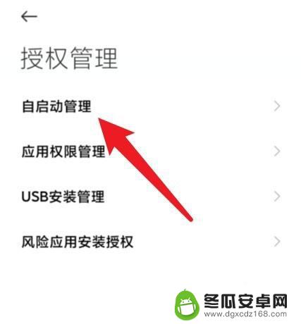 小米手机锁屏后微信收不到信息是什么原因 小米手机微信通知无法显示