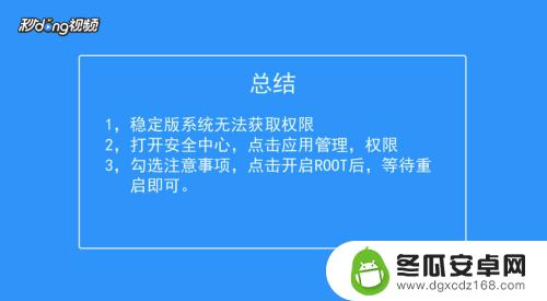 怎样打开手机root权限管理 给华为手机开启root权限的方法