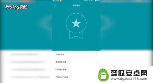 怎样打开手机root权限管理 给华为手机开启root权限的方法