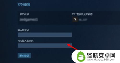 网页steam更改密码 steam密码怎么改