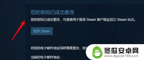 网页steam更改密码 steam密码怎么改