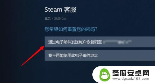 网页steam更改密码 steam密码怎么改