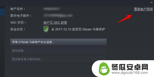 网页steam更改密码 steam密码怎么改