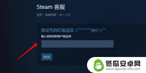 网页steam更改密码 steam密码怎么改