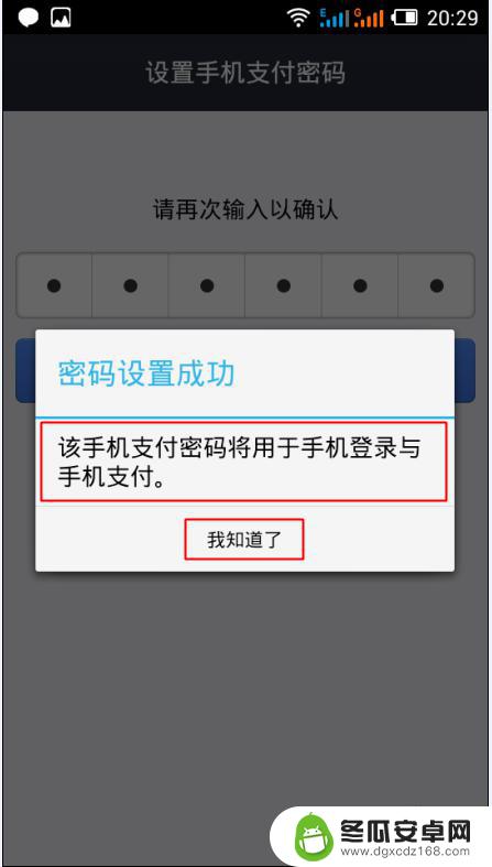 qq手机怎么开通支付宝 手机支付宝开通流程