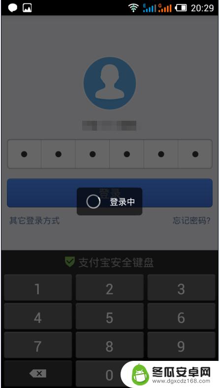 qq手机怎么开通支付宝 手机支付宝开通流程