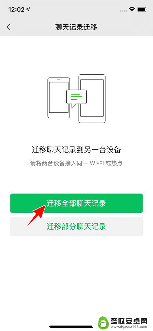 微信怎么导入另一部手机的聊天记录 如何把其他手机的微信聊天记录合并到另一部手机上