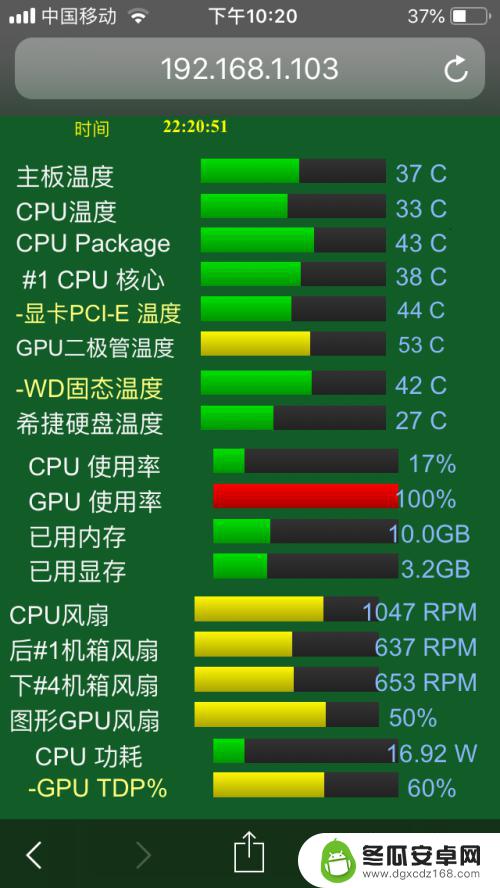 手机实时监控电脑性能 AIDA64手机监控电脑状态