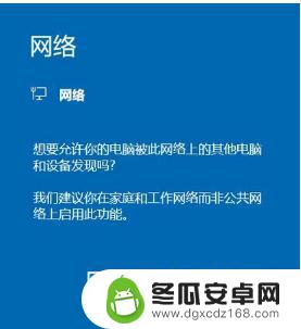 安卓手机数据线连接电脑上网 安卓手机如何通过USB数据线实现电脑上网