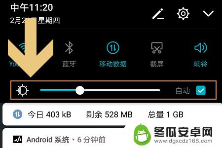 华为手机屏幕亮度调节 华为手机如何调节屏幕亮度大小