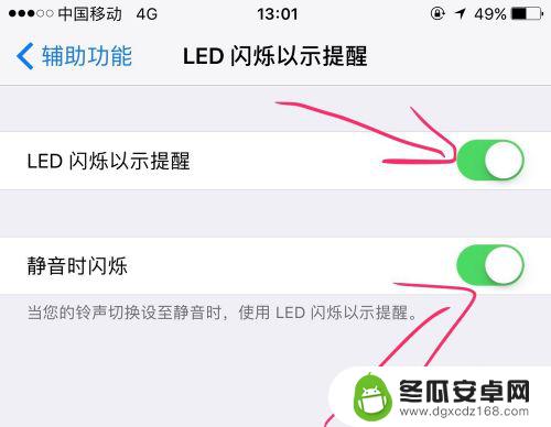 iphone闪光灯怎么设置 iPhone手机来电闪光灯怎么开启