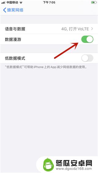苹果手机在哪里开数据网络 苹果手机数据网络开启方法