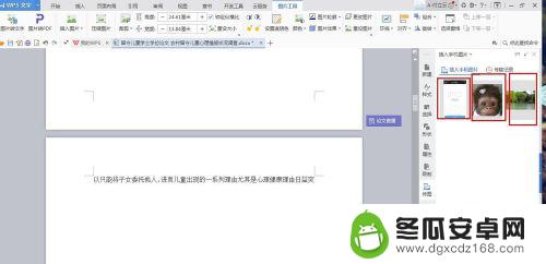 如何在手机上把图片转换成word文档 word文档中插入手机照片