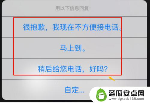 如何设置苹果手机不接电话 苹果手机如何设置拒接电话