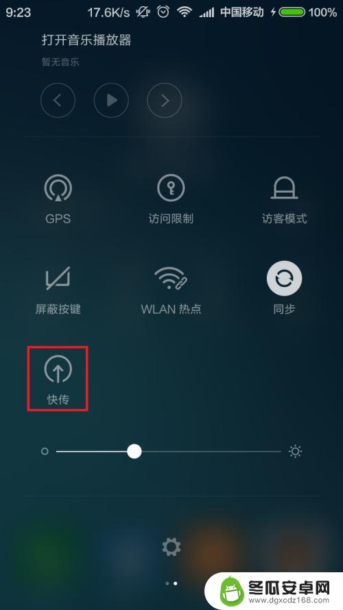 手机快传在哪里 小米快传下载安装教程