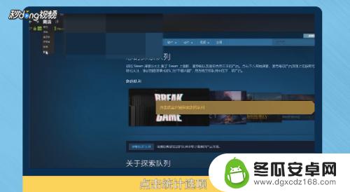 steamspy怎么看销量 Steam游戏销量查询方法