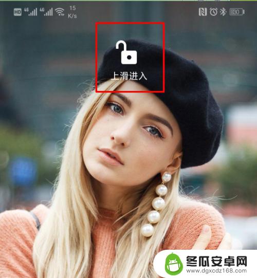 荣耀手机怎么解锁直接进入桌面 华为手机人脸解锁后无法直接进入屏幕桌面