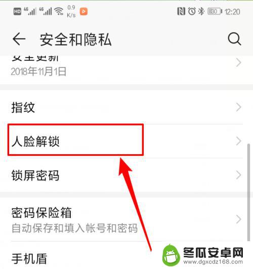 荣耀手机怎么解锁直接进入桌面 华为手机人脸解锁后无法直接进入屏幕桌面
