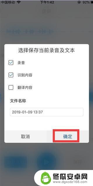 苹果手机录音文件如何转为文字 iPhone录音转文字软件