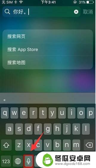 苹果手机录音文件如何转为文字 iPhone录音转文字软件