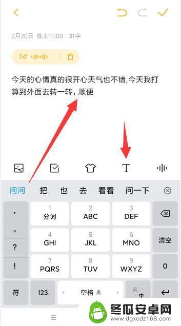 苹果手机录音文件如何转为文字 iPhone录音转文字软件