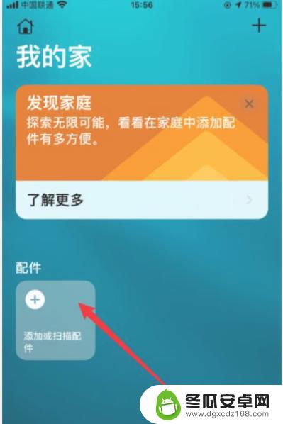 苹果手机怎么添加cuid门禁卡 iPhone门禁卡添加步骤详解