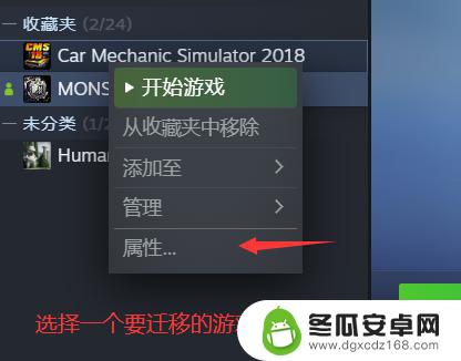 steam转移文 steam游戏迁移到其他盘的最新教程