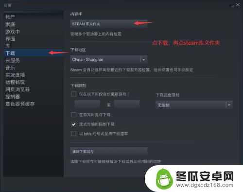 steam转移文 steam游戏迁移到其他盘的最新教程