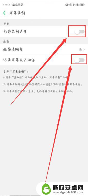 oppeo手机怎么录屏 OPPO手机录屏教程