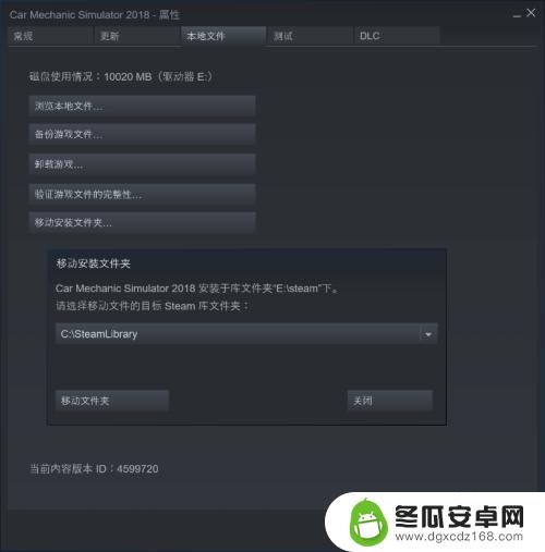 steam转移文 steam游戏迁移到其他盘的最新教程