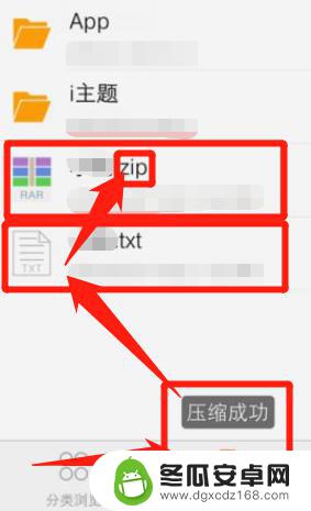 怎样用手机打包文件并压缩 手机如何打包压缩文件
