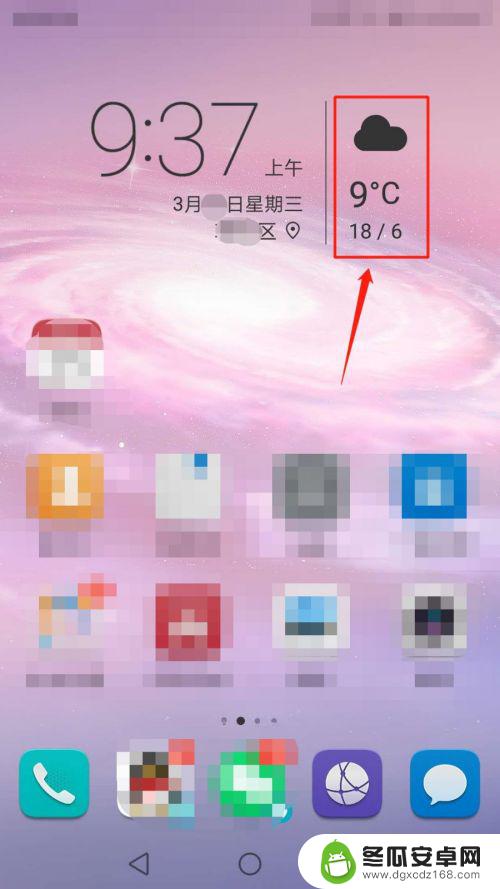 华为手机如何生成桌面天气 华为手机桌面天气怎么调整位置
