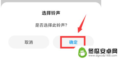 手机语音通话彩铃怎么设置 微信语音通话铃声修改方法